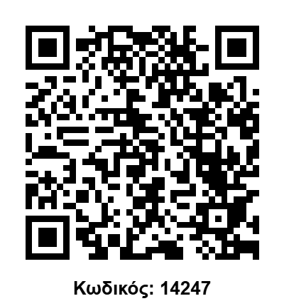 qr code μίσθωσης παραλίας